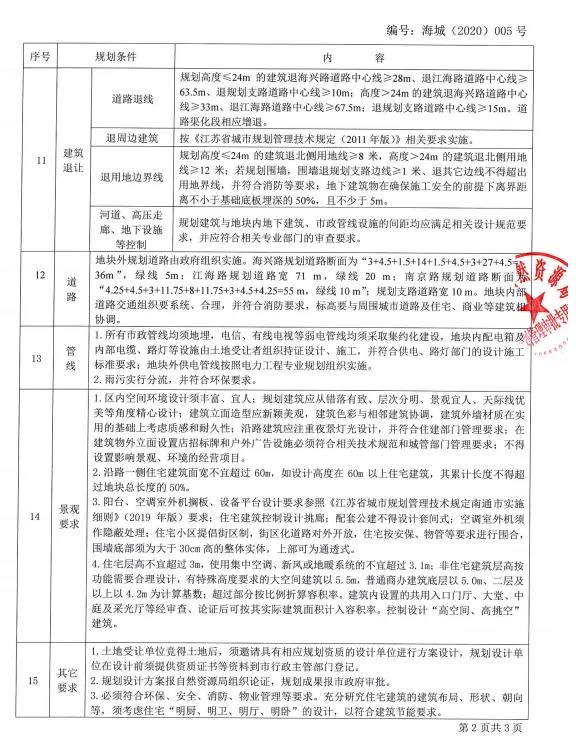 微信图片_20200529110614.jpg