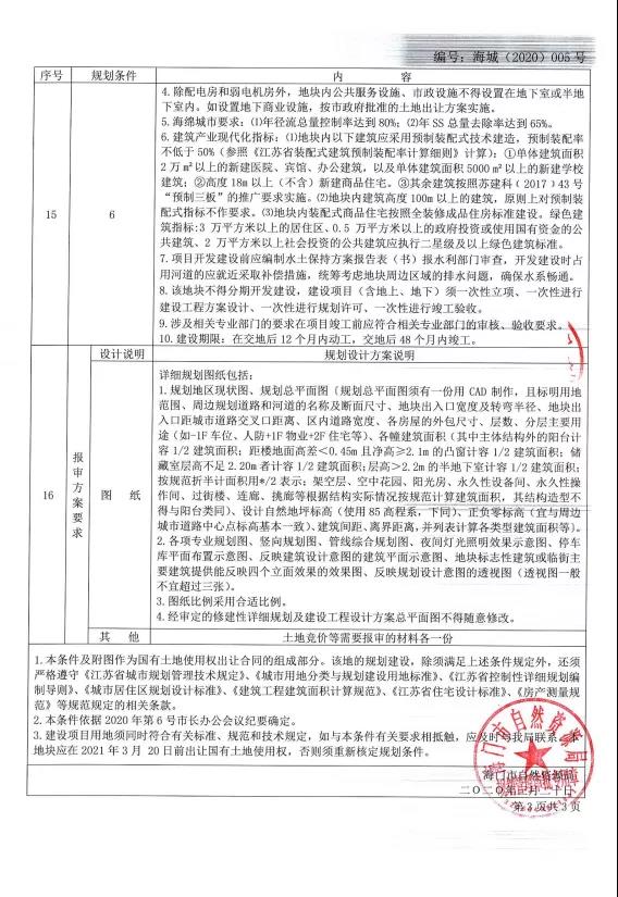 微信图片_20200529110618.jpg