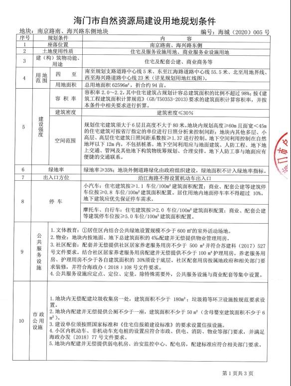 微信图片_20200529110608.jpg